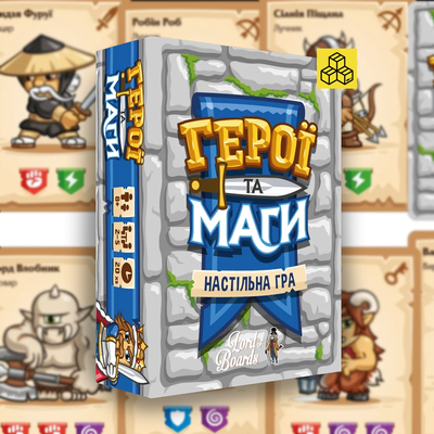 Герої та Маги (Heroes & Wizards)