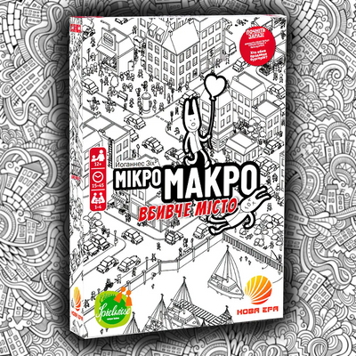 МікроМакро: Вбивче місто (MicroMacro: Crime City)