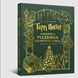 Гаррі Поттер. Офіційна різдвяна кулінарна книга (Harry Potter: Official Christmas Cookbook)