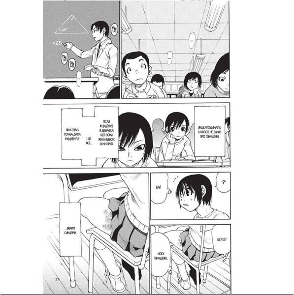 Місто, де немає лиш мене. Том 2 (Erased 2)
