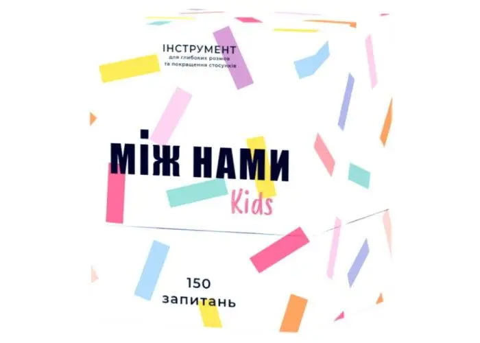 Між нами Kids