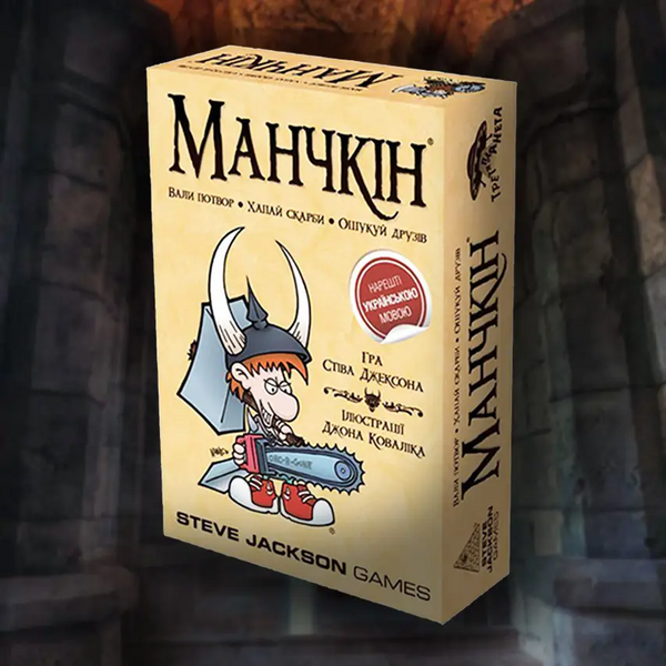 Манчкін (Munchkin)