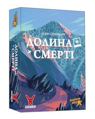 Долина Смерті. Розширене видання (Death Valley)