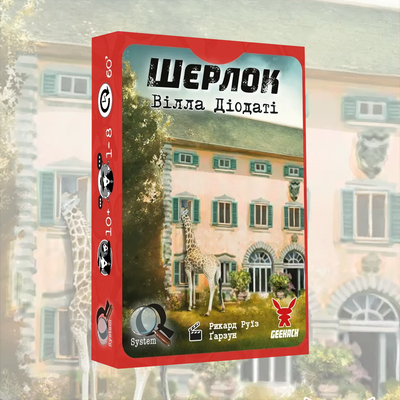 Шерлок. Вілла Діодаті (Villa Diodati)
