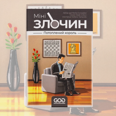 Мінізлочин. Потоплений король (Mini Crimes: The Drowned King)