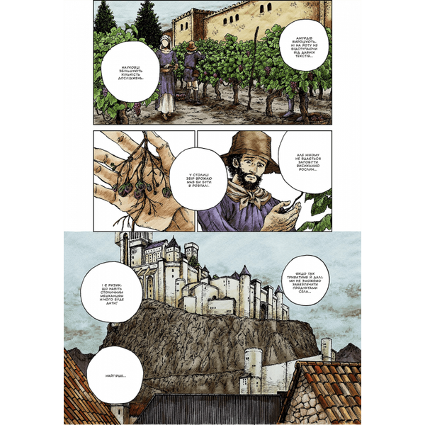 Відьомський рай. Том 2 (L'Eden des Sorci&egrave;res 2)