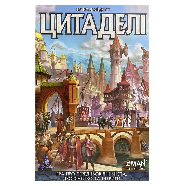 Цитаделі (Citadels)