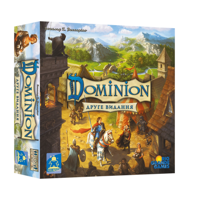 Домініон. Друга редакція (Dominion 2nd Edition)