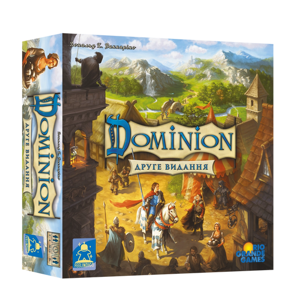 Домініон. Друга редакція (Dominion 2nd Edition)