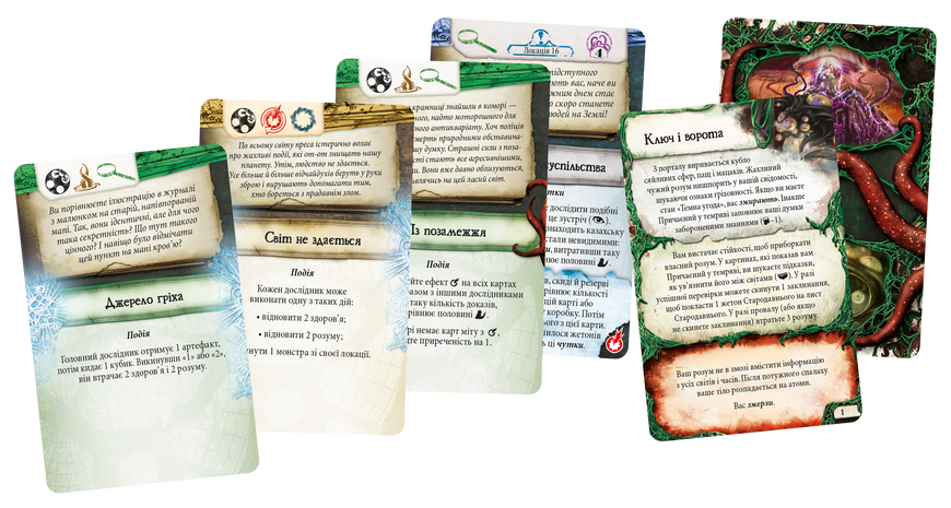 Прадавній жах (Eldritch Horror)