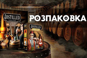 Відео: Розпаковка Distilled. Таємниці напоїв фото