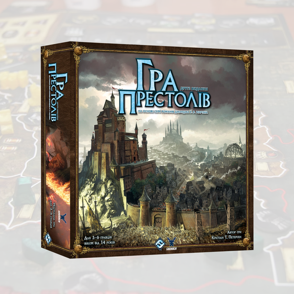 Гра престолів. Друге видання (A Game of Thrones: The Board Game Second Edition)