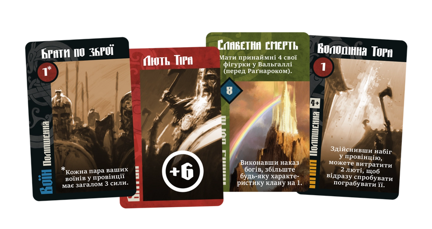 Лють крові (Blood Rage)