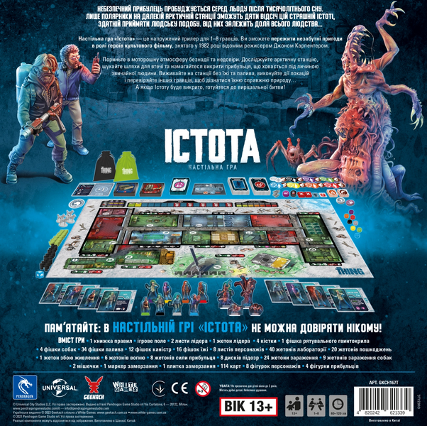 Істота. Настільна гра (The Thing: The Boardgame)