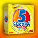 5 секунд Юніор (5 Second Rule Junior)