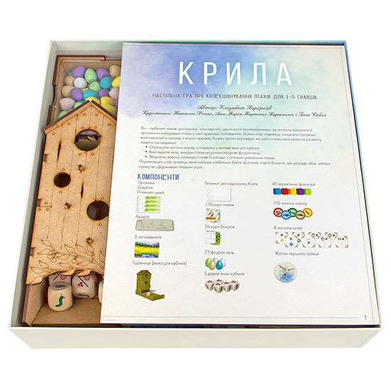 Органайзер Крила + доповнення / Wingspan + Expansions Organizer