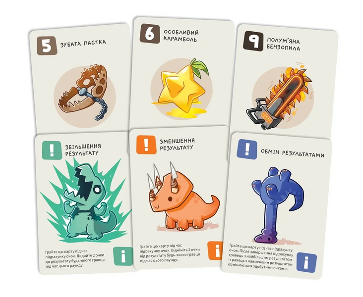 Малі веселі динозаври (Happy Little Dinosaurs)