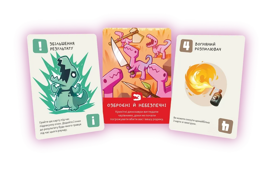 Малі веселі динозаври (Happy Little Dinosaurs)