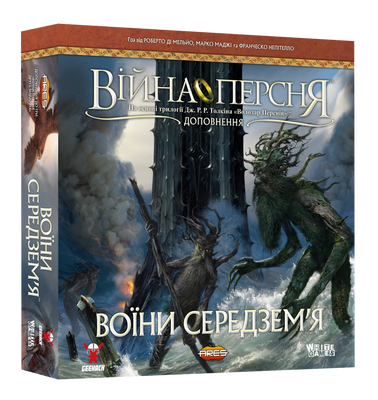 Війна Персня. Воїни Середзем&rsquo;я (War of the Ring: Warriors of Middle-earth)