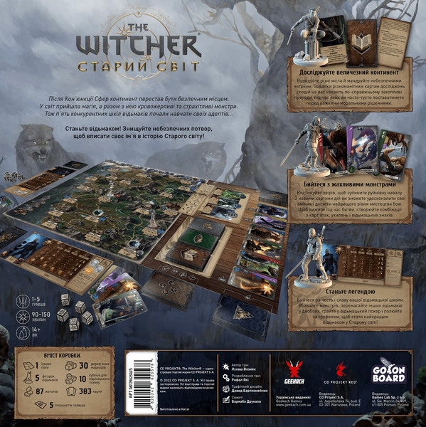 Відьмак. Старий світ - Делюкс видання (The Witcher: Old World)