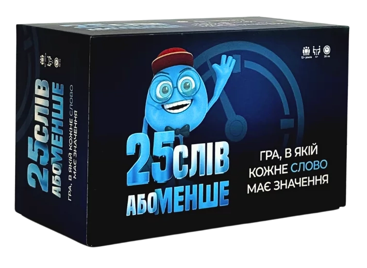 25 слів або менше