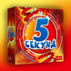 5 секунд (5 Second Rule)