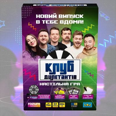 Клуб Дилетантів