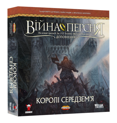 Війна Персня. Королі Середзем&rsquo;я (War of the Ring: Kings of Middle-earth)