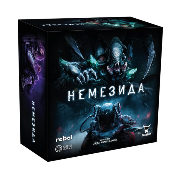 Немезида (Nemesis)