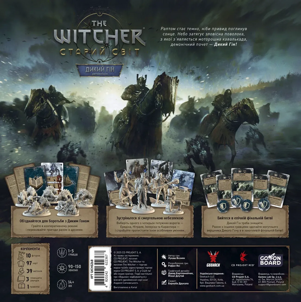 Відьмак. Старий світ - Дикий Гін (The Witcher: Old World &ndash; Wild Hunt)