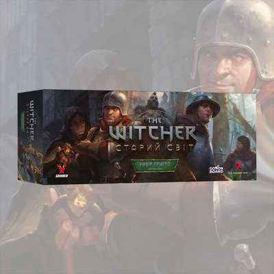Відьмак. Старий світ - Набір пригод (The Witcher: Old World &ndash; Adventure Pack)