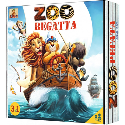 ЗООРЕГАТА (ZOOREGATTA)