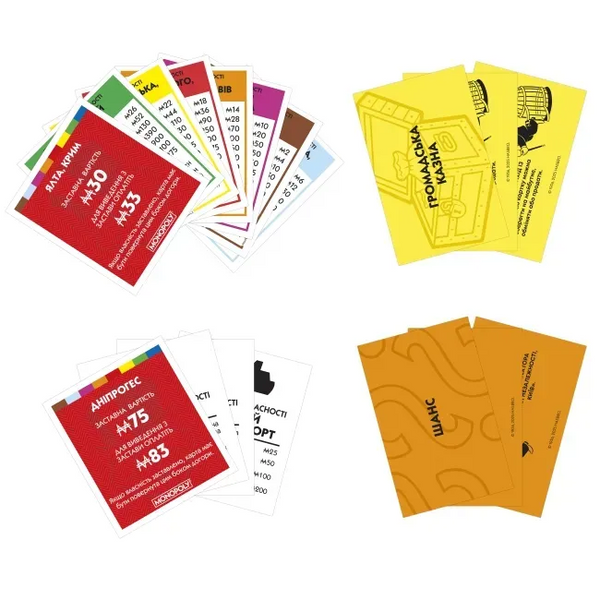 Монополія Україна (Monopoly Ukraine)
