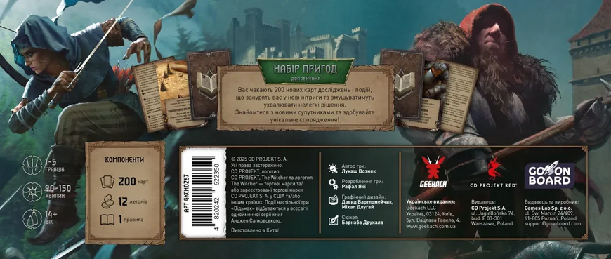 Відьмак. Старий світ - Набір пригод (The Witcher: Old World &ndash; Adventure Pack)