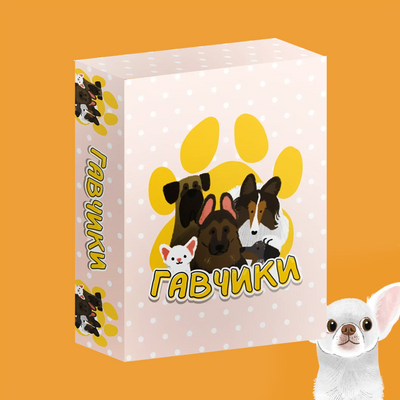 Гавчики (Woof Days)