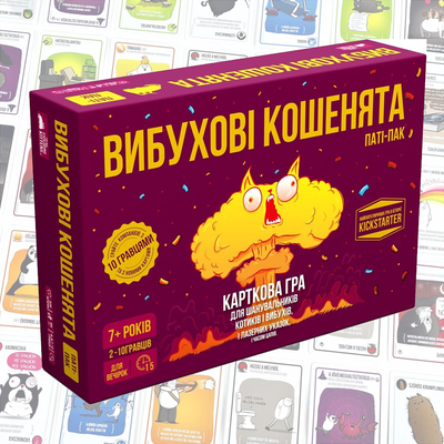 Вибухові кошенята: Паті-пак (Exploding Kittens: Party Pack)