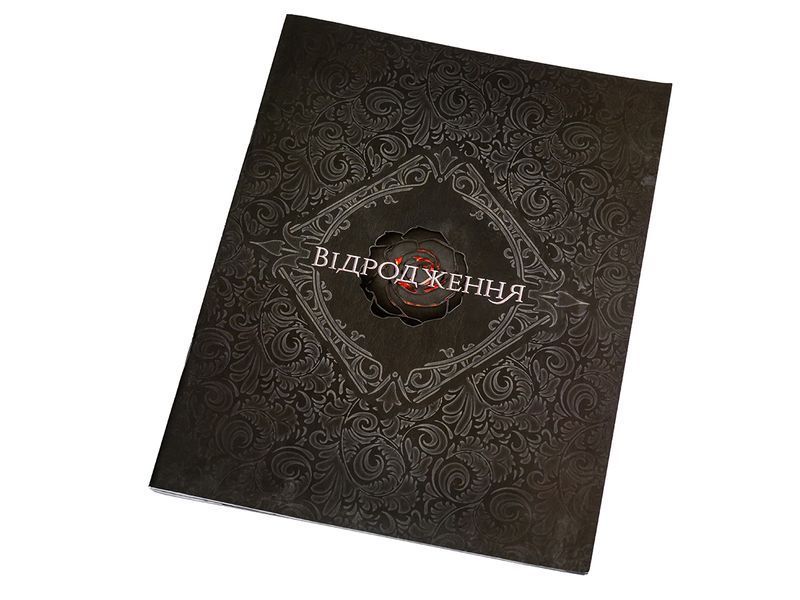 Війни Чорної троянди: Відродження (Black Rose Wars: Rebirth)