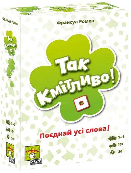 Так кмітливо! (So Clover!)