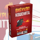 Вибухові кошенята: Бери та Грай (Exploding Kittens: Grab & Game)