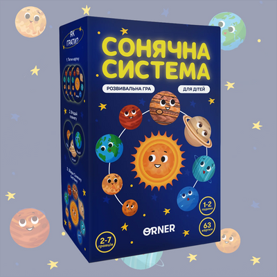 Розвивальна гра &laquo;Сонячна система&raquo;