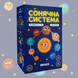 Розвивальна гра «Сонячна система»