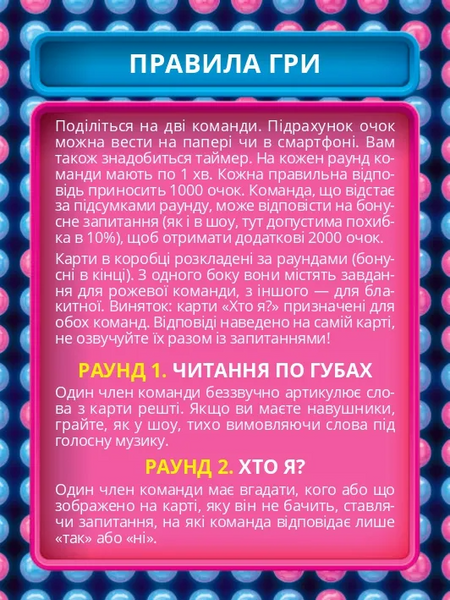 Хто Зверху? (компактна)