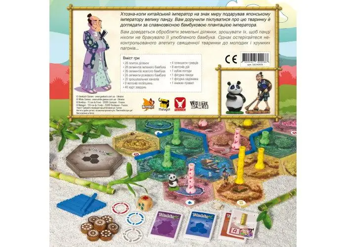 Такеноко. Ювілейне видання (Takenoko)