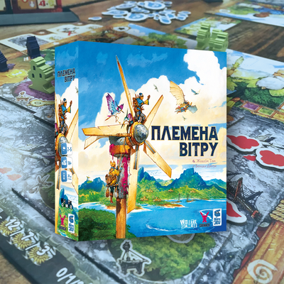 Племена вітру (Tribes of the Wind)