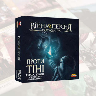 Війна Персня. Карткова гра - Проти тіні (War of the Ring: The Card Game &ndash; Against the Shadow)