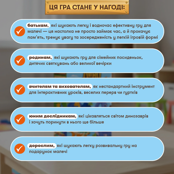 Розвивальна гра &laquo;Дино острів&raquo;