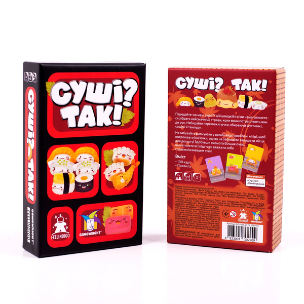 Суші? Так! (Sushi Go!)