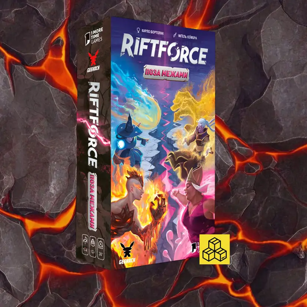 Riftforce. Поза межами (Riftforce. Beyond)