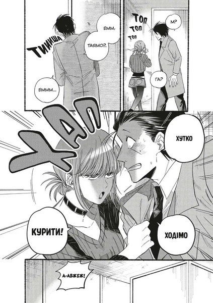 Перекур за супермаркетом з тобою. Том 3 (Super no Ura de Yani Sū Futari 3)