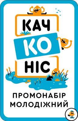 Промонабір Качконіс Молодіжний